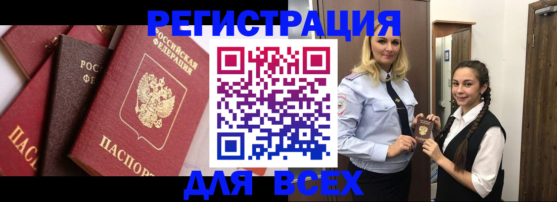 прописка гарантия в Челябинской области