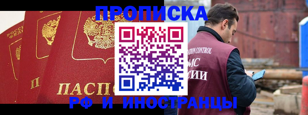 пропишу в квартире в Челябинской области