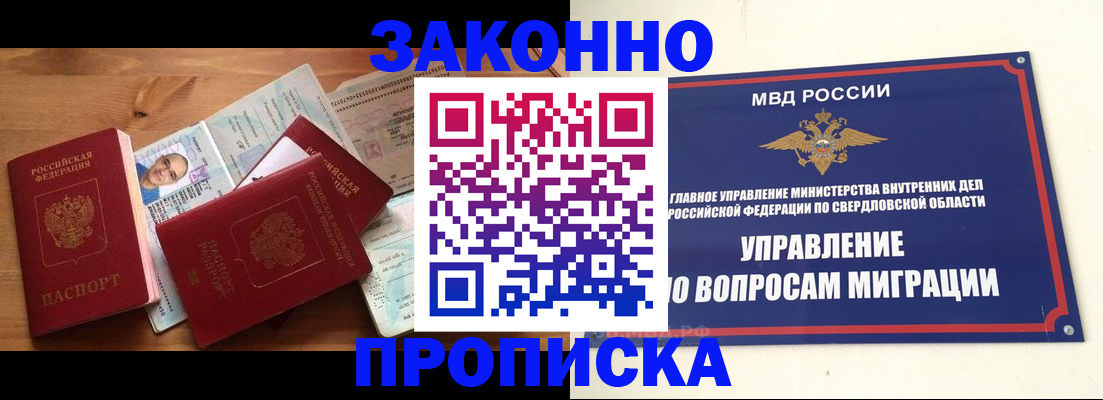 прописка для кредита в Челябинской области