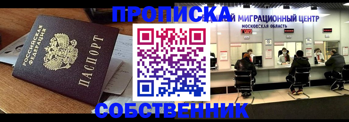 регистрация в Челябинской области