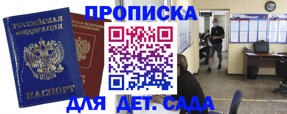 прописка в квартире в Челябинской области